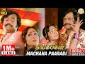 Thangamagan Tamil Movie Songs | Machana Paaradi Video Song | Rajinikanth | Poornima | Ilaiyaraaja