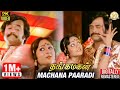 Thangamagan Tamil Movie Songs Machana Paaradi Video Song Rajinikanth Poornima Ilaiyaraaja