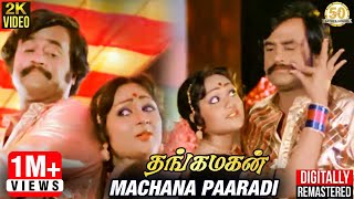 Thangamagan Tamil Movie Songs  Machana Paaradi Vid