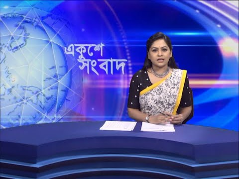 07 PM News || ০৭টার সংবাদ || 15 June 2021 || ETV News