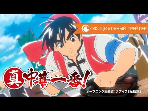 PV1 (Crunchyroll) Субтитры