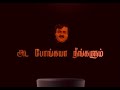 Ennaya Kasu Kasu
