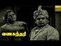 Vanasundari Tamil Full Movie P U Chinnappa T R Rajakumari