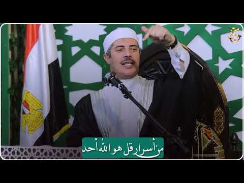 من أسرار قل هو الله أحد