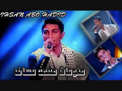اغاني منوعات محمد عساف  Music Misc Mohammed Assaf