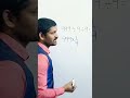 division tricks (999÷9÷9) by Raju sir