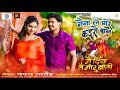 Naina Le Mare Kaise Baan Dilesh Sahu Anikriti Chowhan CG Movie Song Main Diya Tai Mor Baati