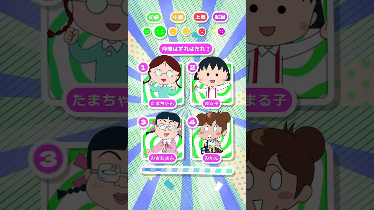 【仲間はずれゲーム】絶対に間違えないでください #クイズ #アニメ #アニメクイズ #暇つぶし