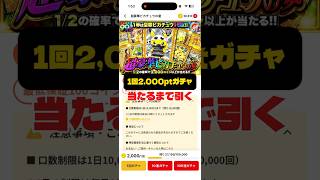 【全ツッパ】1回2,000ptのガチャが当たるまでぶん回し#ポケカ #オンラインオリパ #オリパワン