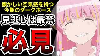 【花織さん】第1話感想｜令和なのに懐かしい。この空気感が心地いい。【2026夏アニメ】【花織さんは転生しても喧嘩がしたい】【第1話】【アニメ】【アニメレビュー】【感想】