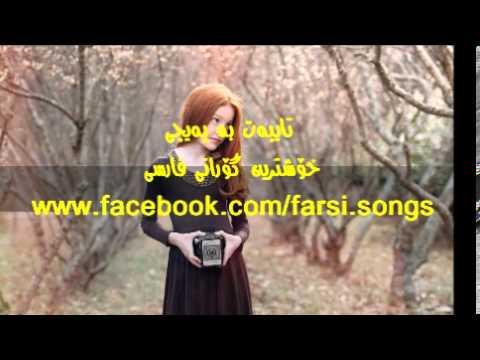 Muhamad Khanbabai   Eshghe to   Kurdish Subtitle