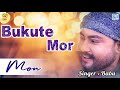 Bukute Mor বুকুতে মৰমৰ - Babu Baruah Song | Modern Love Song | Mon মন | আধুনিক গীত | RDC Assamese