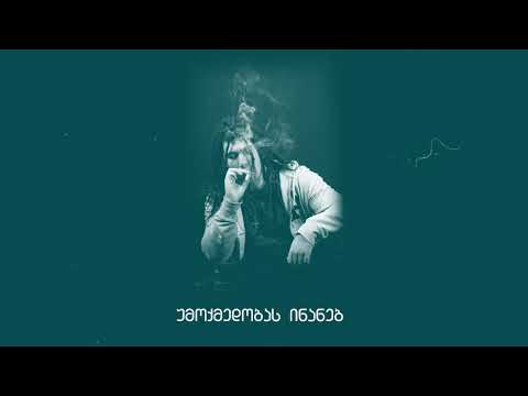 Afandel - ვიხოდები / Vikhodebi (Lyric Video) [prod. by HaruTune]