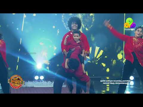 അച്ഛന്റെയും മകന്റെയും അത്യുഗ്രൻ പ്രകടനം!😍