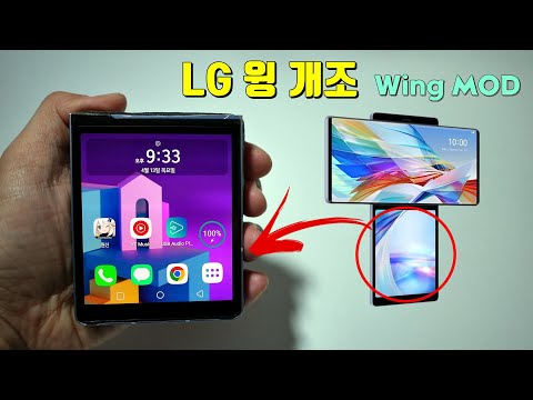 개조하라고 남겨준 LG 모바일의 마지막 선물 LG 윙폰 개조하기 LG Mobile's last gift left for modding, LG Wing Phone MOD 개조하라고 남겨준 LG 모바일의 마지막 선물 LG 윙폰 개조하기 LG Mobile's last gift left for modding, LG Wing Phone MOD