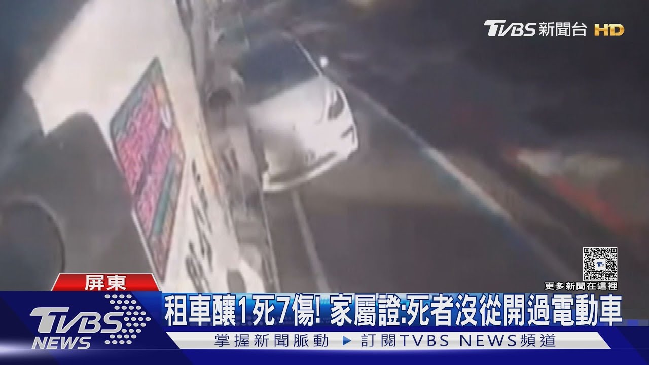 車輛已偏移又沒煞車! 特斯拉駕駛疑未開自動駕駛釀禍