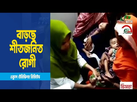 শীতের সঙ্গে ঘন কুয়াশায় বাড়ছে দুর্ভোগ