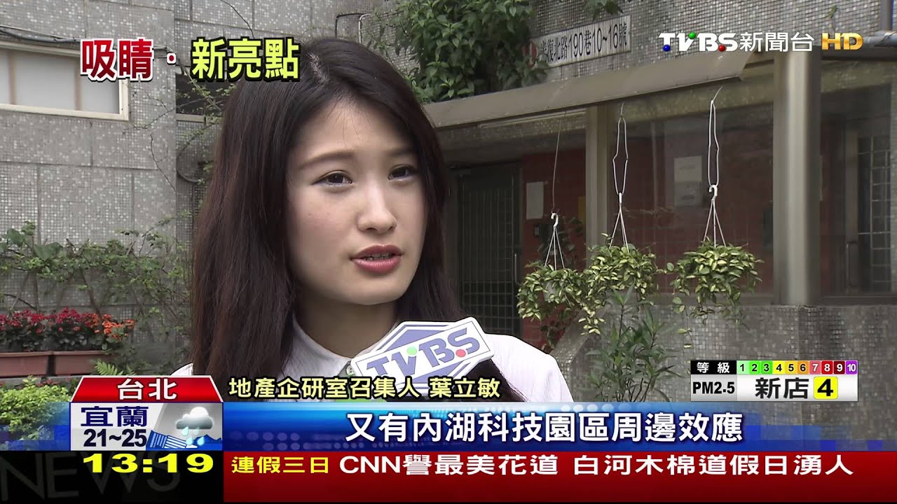 與飯店當鄰居!建案新哏 政商大咖夯看房