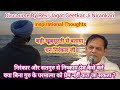 निरंकार और सतगुरु से निष्काम प्रेम कै�
