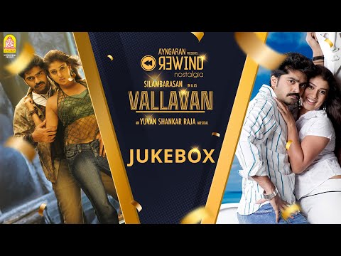 Vallavan - Audio Jukebox | Silambarasan | Nayanthara | Reema Sen | Yuvan Shankar Raja | Ayngaran