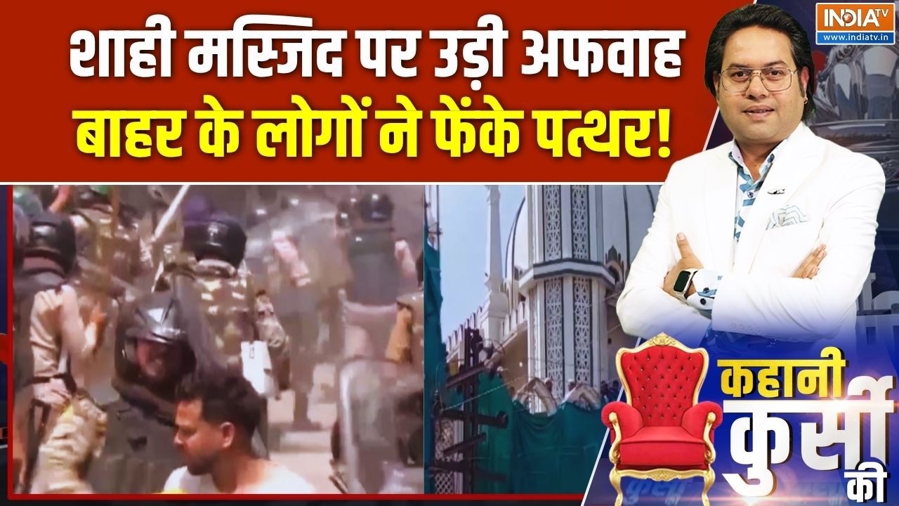 Ujjain Masjid demolition:शाही मस्जिद पर उड़ी अफवाह, बाहर के लोगों ने फ