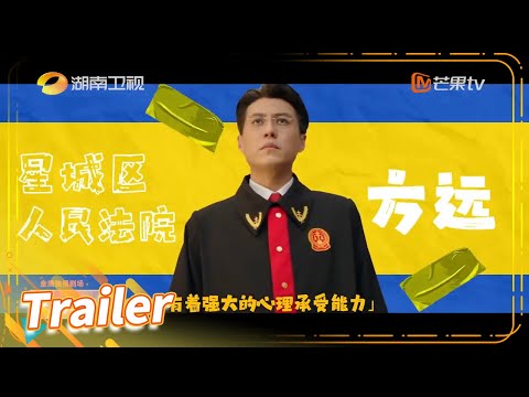 Trailer of 底线 (2022)