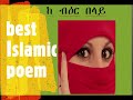 Best Islamic Poem In Amharic