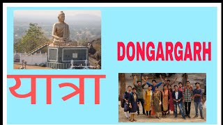 preview picture of video 'Dongargarh || Chhattisgarh tourism || College Trip'