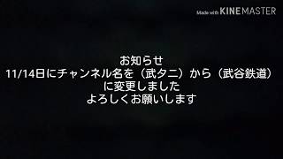 西武トレインフェスティバル2018in南入曽に行ってきた＆改造Bトレ西武9101F