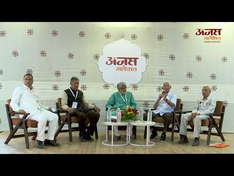 राजस्थानी साहित्य रा प्रेमचंद : संस्मरण बिज्जी रौ | Anjas Mahotsav
