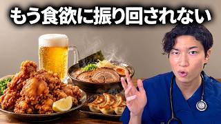 食事制限の楽しみ方3選！【ダイエット】