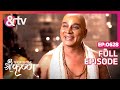 Rukmani ने आप के लिए खाना बनाया है Paramavatar Shri Krishna 