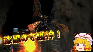 赤蛍の怪獣解説!! 　『バトラ』
