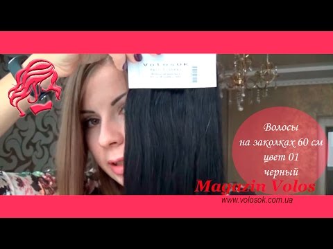 Натуральне волосся на заколках 60 см, 8 пасм, чорне (№01) video