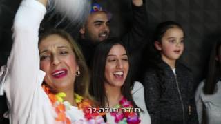 קליפ במתנה לאבא - הפתעה ליום הולדת 60 מכל המשפחה | כמו בריו