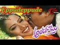 Andagadu Movie Songs Eppudeppude Rajendra Prasad Damini