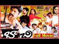 Bachi Telugu Full Length Action Movie Jagapathi Babu Neelambari Yamuna Tfcfilmnagar