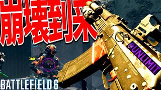 【BF6】バランス崩壊！？00バック×18.5KS-K=12Mオート(悪夢)-BATTLEFIELD6 シーズン3-BF6実況 -【ソバルト】