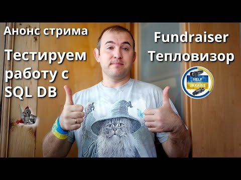 Database Rider и интеграционные тесты для SQL базы - Анонс стрима - Java и технологии