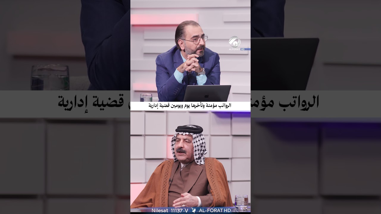 فيديو | الصيهود يعلق على ملف الرواتب تأخرها يوم يومين قضية إدارية