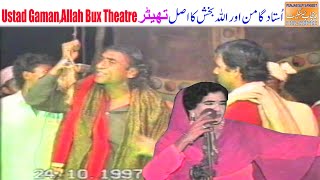 USTAD GAMAN THEATRE WITH ALLAH BUX 2023