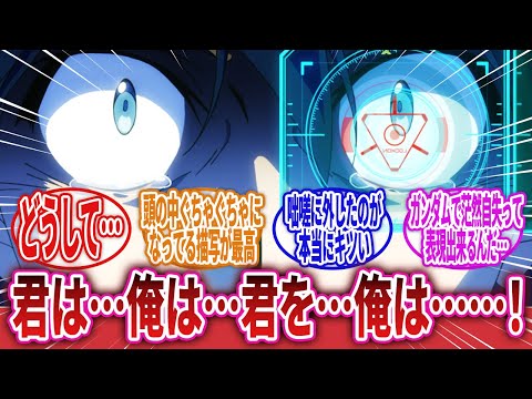 [Gundam Build Divers ReRISE] A collection of online reactions to \It's not that he couldn't fire,...