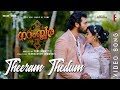 Theeram Thedum Video Song The Gambler Karthik Manikandan Ayyappa Tom Emmatty