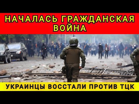 СРОЧНО ❗НАЧАЛАСЬ ГРАЖДАНСКАЯ❗