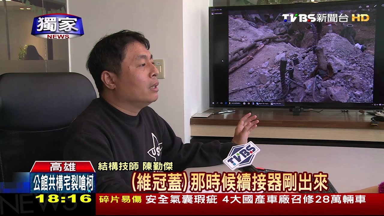 獨家/減料?重要發現 維冠箍筋間距密度太寬