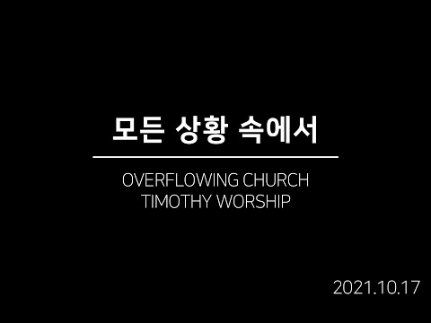 {$seo_title} - 부산 양정 넘치는교회