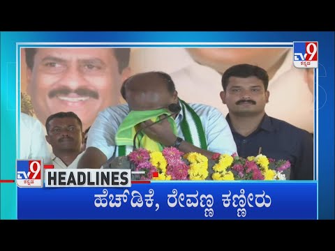 TV9 Kannada Headlines At 6PM (31-07-2022)