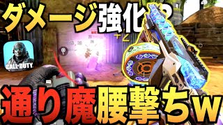 アプデでPPshのダメージ強化!! スティムショットとのコンボで腰撃ち最強に!? おもろすぎるww【CODモバイル】〈IQ〉
