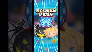 【セベク】消去系は基本ツムの扱いが終わっている【ビッグバッドウルフ】#ツムツム #新ツム #消去系