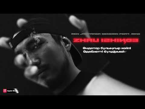 3. Аль-Nasr feat.Miko - МЕН ЖАСТАРҒА СЕНЕМІН